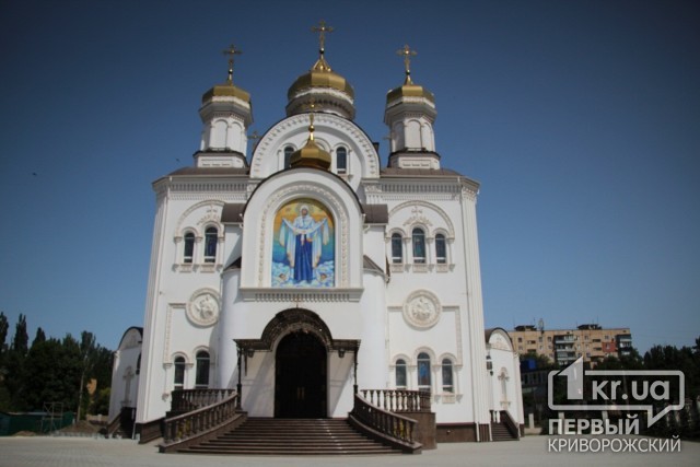 Кривой Рог сегодня: День крещения Киевской Руси