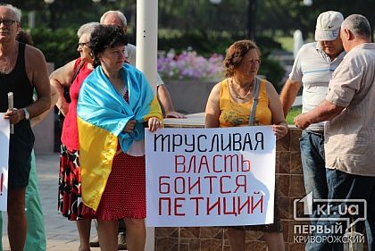 Криворожские власти «похоронили петицию»?: Подробности принятия скандального решения (ИСПРАВЛЕНО)