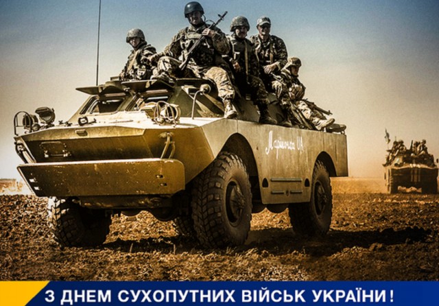 Сегодня День Сухопутных войск Украины