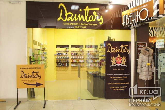 Легендарная косметика и парфюмерия DZINTARS доступна в ТРК «Плаза-2» на 95-ом квартале!