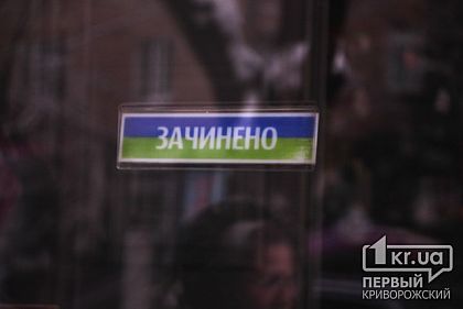 «Обыск в криворожском обменнике санкционирован», - пресс-служба прокуратуры области