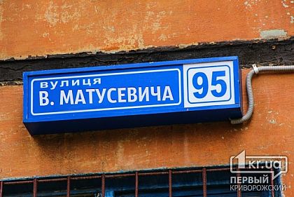 Скільки грошей з бюджету Кривого Рогу витратили на декомунізацію