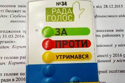 За что голосовали депутаты районных советов Кривого Рога