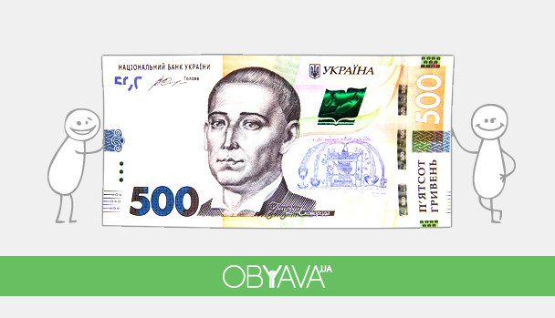 Акция: OBYAVA.ua меняет 500 грн на 10 объявлений