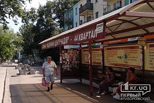 В Покровском районе Кривого Рога перенесли остановку общественного транспорта