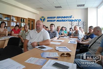 В Кривом Роге презентовали виртуальный центр для помощи переселенцам