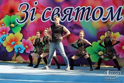 Как в Кривом Роге отмечали День Конституции и молодежи