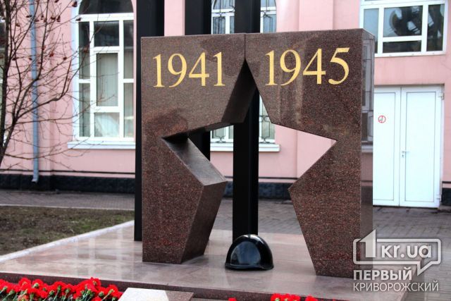 В Дзержинском районе прошли торжественные мероприятия к годовщине освобождения Кривого Рога от фашистских захватчиков