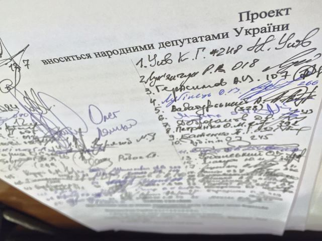 Законопроект от Криворожского депутата