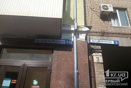 Таблички на декоммунизированых улицах Кривого Рога
