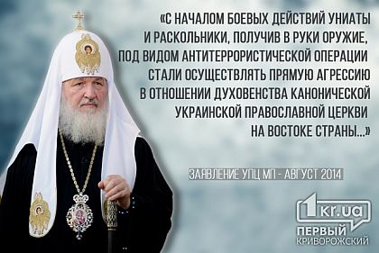 Прощай, земля криворожская. Мэр отдал попам земельный участок