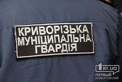 Криворожская муниципальная гвардия вне закона?