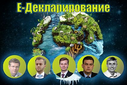 Народная земля народных депутатов. Е-Декларирование Часть 3