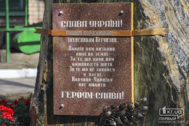 Наведен порядок: Памятники бойцам АТО восстановлены