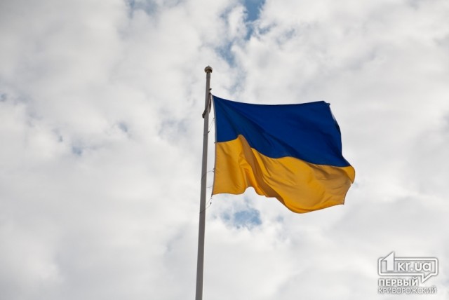 Кривой Рог сегодня: День Государственного флага Украины