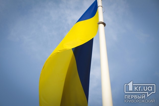 В Кривом Роге торжественно подняли флаг Украины