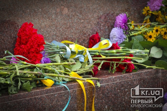 В Кривом Роге почтили память погибших бойцов АТО