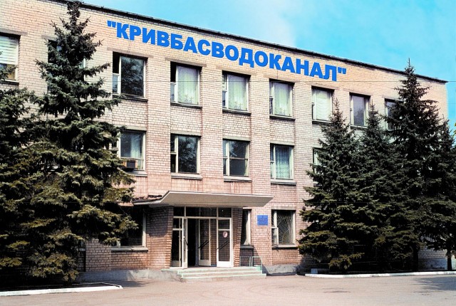 КП «Кривбассводоканал» предупреждает об ответственности и штрафах