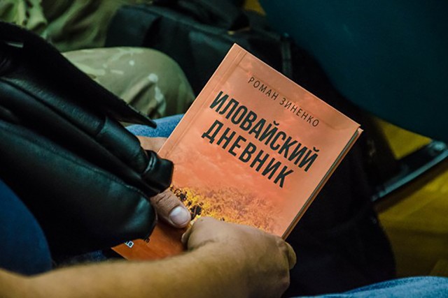 Щоб пам’ятали: в Дніпропетровській ОДА презентували дві книги про Іловайську трагедію