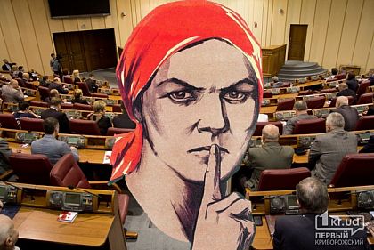 Смотри молча: в Кривом Роге из горсовета хотят выгонять за выкрики