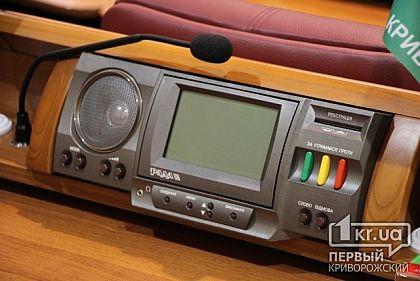 «Заседание за 1 минуту» и выделение земель для воинов АТО: Как в Кривом Роге проходила сессия горсовета