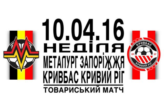 Сергей Мазур: Воскресный матч будет стартом в большой футбол для молодежи «Кривбасса» и «Металлурга»