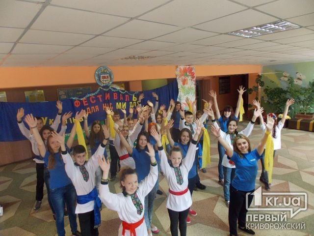 «Україна - для нас! Ми - для України!»: Унікальний фестиваль у криворізькій школі