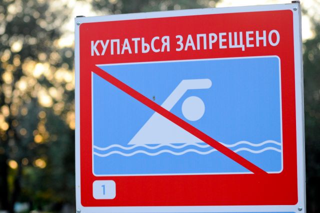 Внимание: В Кривом Роге запрещено купаться в озере Соленое