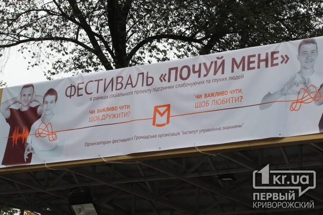 «Услышь меня». В парке Мершавцева прошел фестиваль к Международному дню глухих