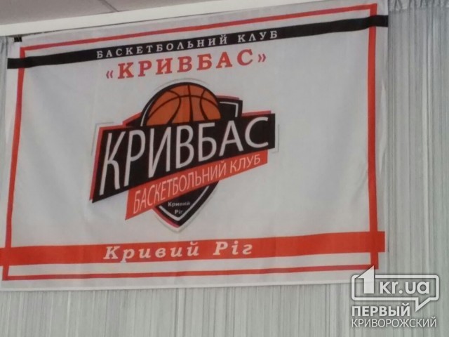 Первая игра сезона БК «Кривбасс» - «Будівельник» (Киев)