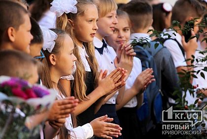 Школа, здравствуй! В Кривом Роге прозвенел первый звонок
