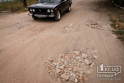 Заводы есть, асфальта нет. Криворожане недовольны