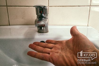 В Кривом Роге начались ночные отключения воды