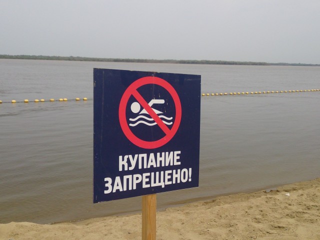 Запрещенные места для купания в Центрально-Городском районе