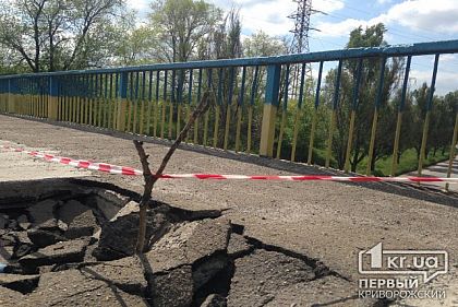 В Кривом Роге рушатся мосты. Неужели «повылазило» нашему правительству?,- свидетели событий