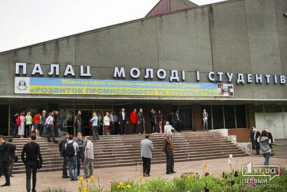 Будущее за учеными: В Кривом Роге прошла научная конференция