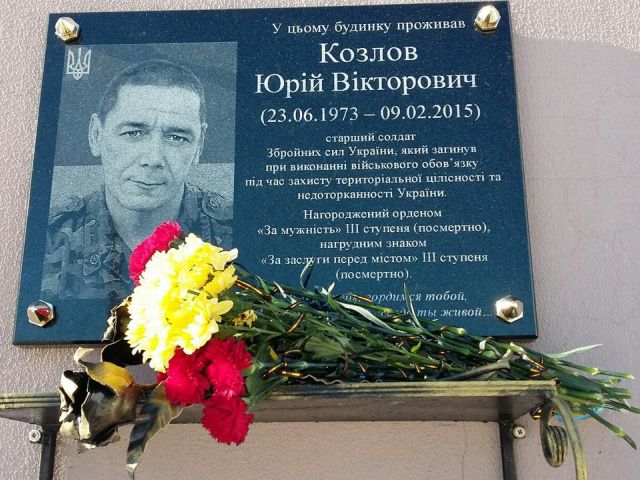 В Кривом Роге открыли мемориальную доску бойцу 40-го батальона Кривбасс Юрию Козлову