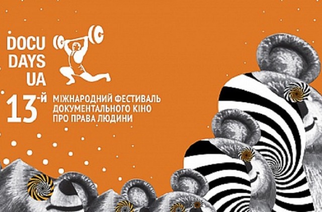 У Кривому Розі пройде фестиваль документального кіно «Docudays UA»