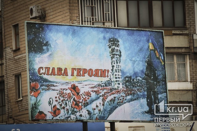 Красные маки Донецка над стелой в Кривом Роге