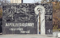 Сегодня День памяти жертв голодоморов и политических репрессий