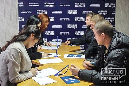 Комиссия для галочки? Как в Кривом Роге патрульных опрашивали