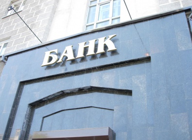 Больше банков, чем на Днепропетровщине – только в Киеве