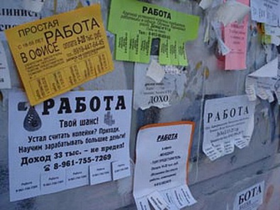 Госстат: уровень безработицы в Украине – 1,6%