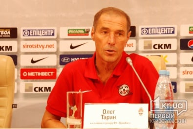 Олег Таран: «Почему я должен стыдиться своей команды?»