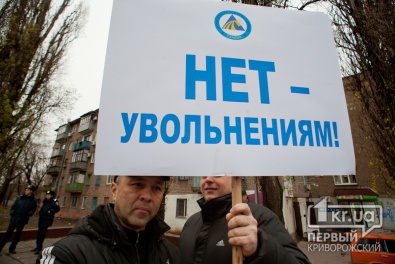 Ответ руководства на акцию протеста под  ПАО «АрселорМиттал Кривой Рог»