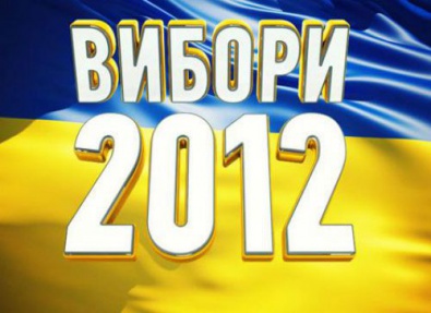 Выборы 2012: Обработано 99.72% (ОБНОВЛЯЕТСЯ)