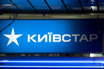 «Киевстар» официально повысил тарифы