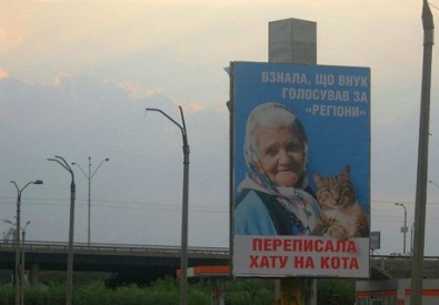 Днепродзержинск «очистили» от оппозиционных бигбордов