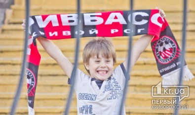 «Кривбасс» снизил стоимость билетов на стадион