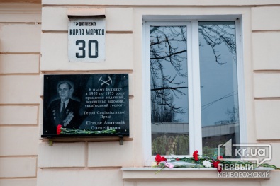 На проспекте Карла Маркса открыли мемориальную доску в честь Анатолия Алексеевича Питаде (ФОТО)